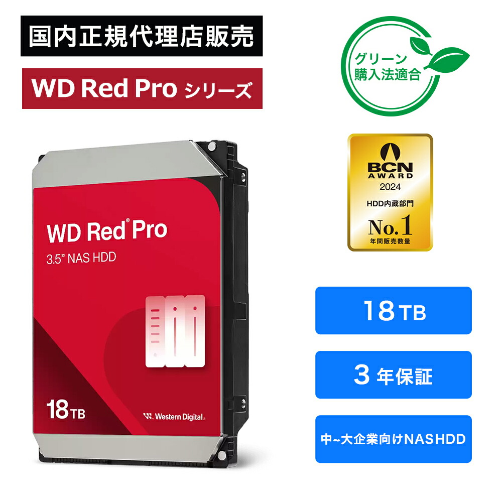 楽天市場】Western Digital (ウエスタンデジタル) WD Gold HDD