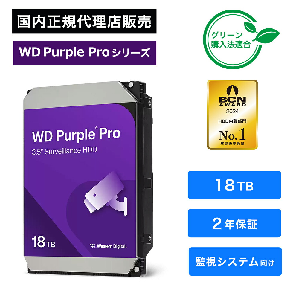 楽天市場】【国内正規品】Western Digital (ウエスタンデジタル