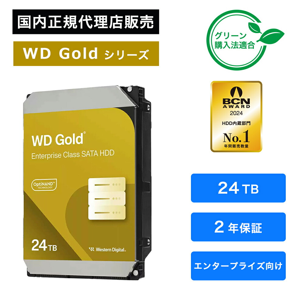 内蔵型ハードディスクドライブ Western Digital WD Gold 16TB HDD Amazon.com: Western Digital 16TB WD Gold Enterprise Class Internal