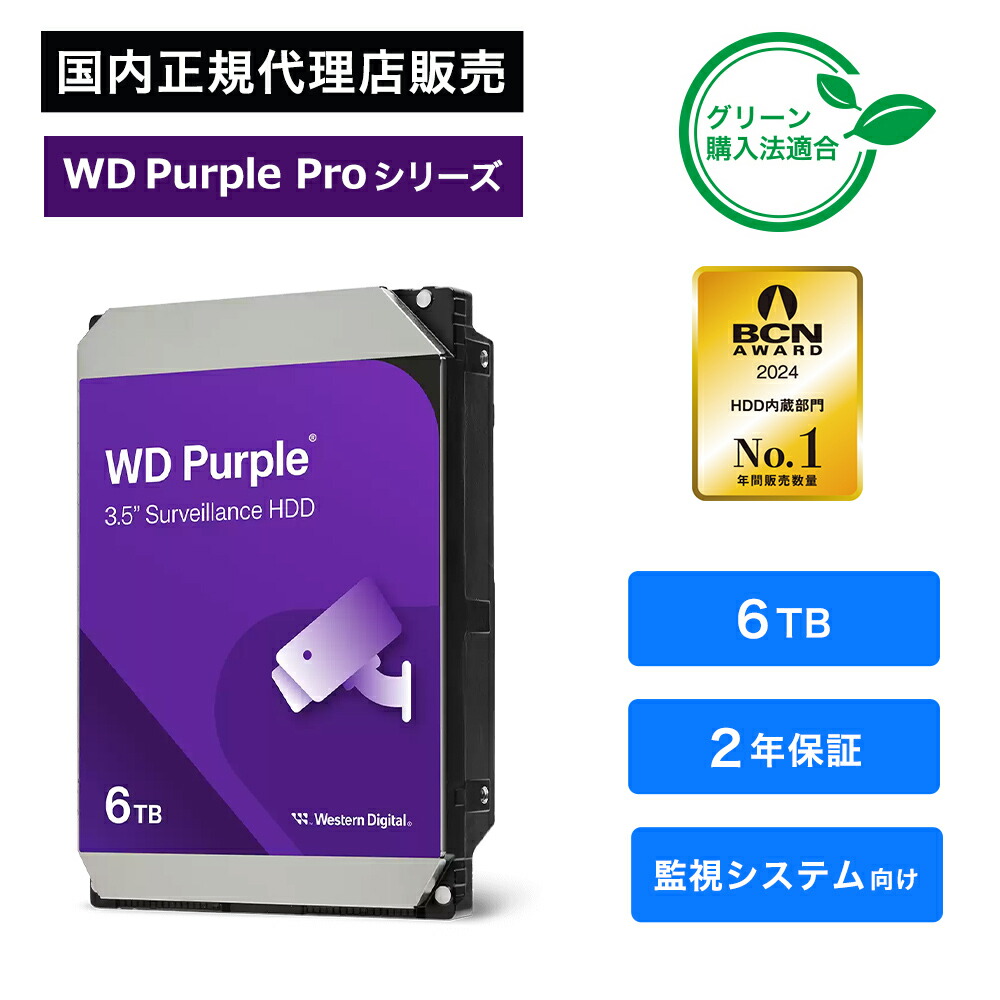 内蔵型ハードディスクドライブ Western Digital Blue 6TB HDD 動画編集用PCにもお勧め！Western Digital HDD 6TB WD60EZAZ