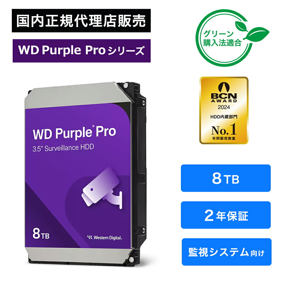 WD Purple 2TB HDD 4台セット未使用品 Amazon | ウエスタンデジタル 2TB WD パープル 監視内蔵ハード