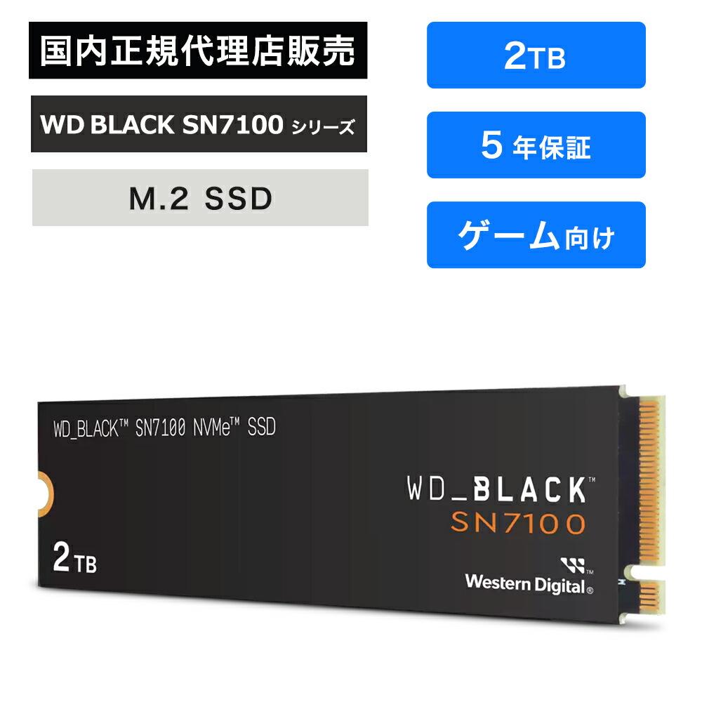 楽天市場】SanDisk (サンディスク) WD_Black SN850X SSD 2TB