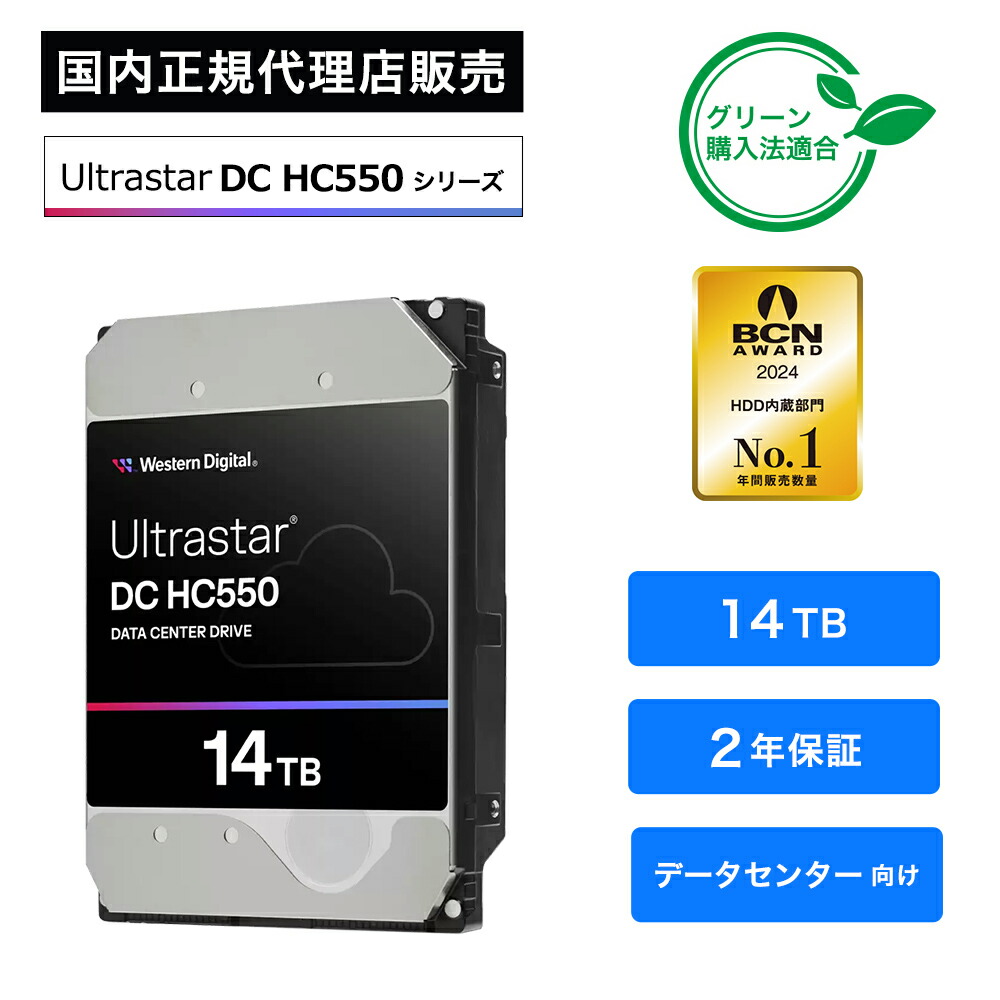 WD Ultrastar データセンター用高耐久内蔵型HDD 2TB 4台セット Amazon.co.jp: Western Digital HDD 2TB WD Ultrastar データセンター