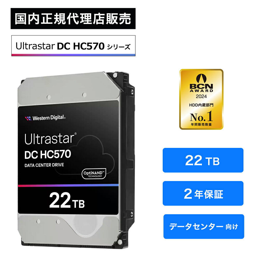 楽天市場】Western Digital (ウエスタン デジタル) Ultrastar