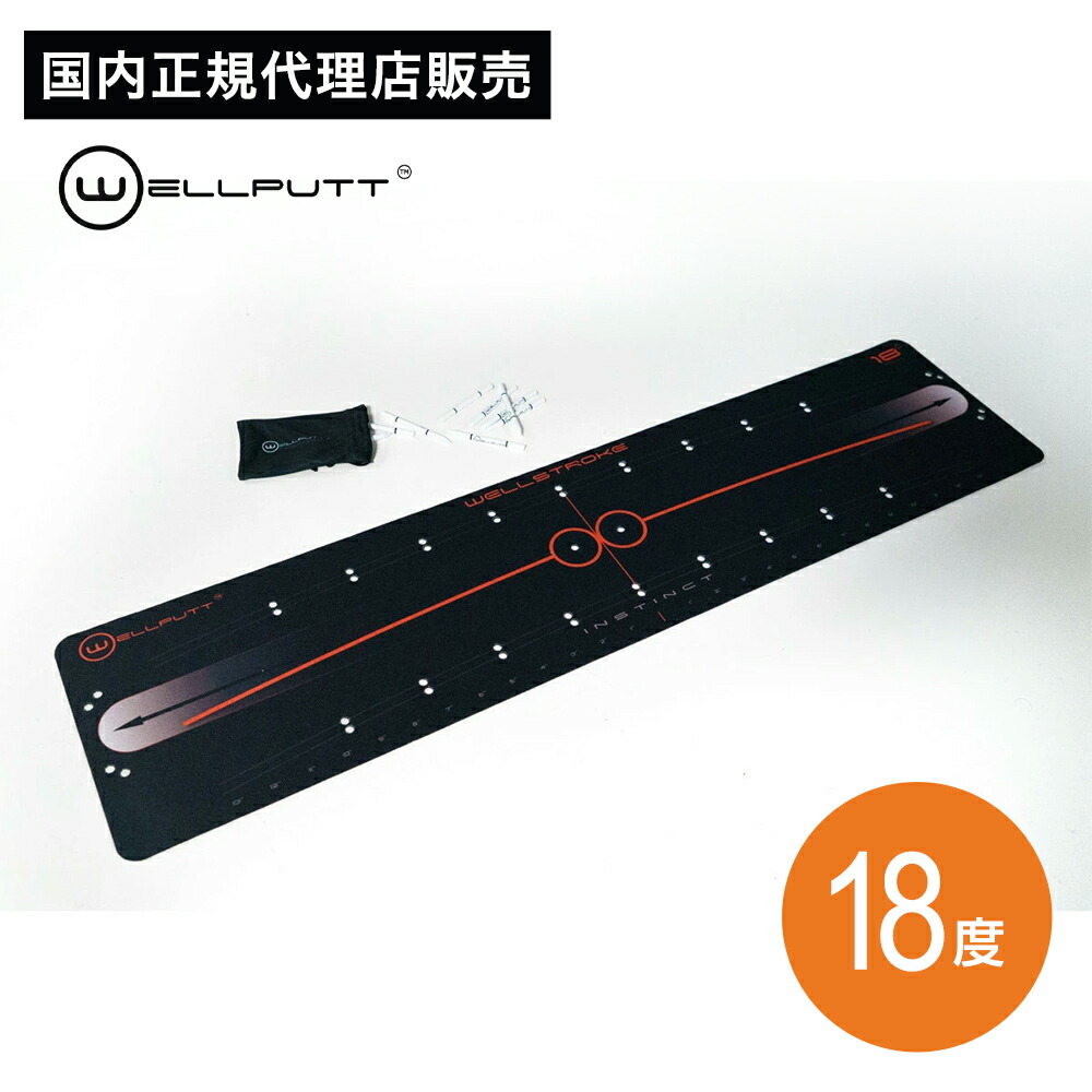 楽天市場】WELLPUTT (ウェルパット) ゴルフパターマット マット