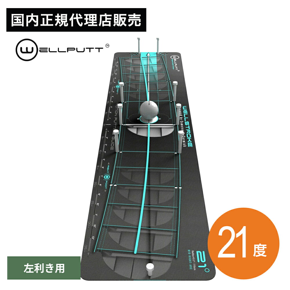 日本正規品 メインモデル Wellputtマット3m ゴルフ パター 練習