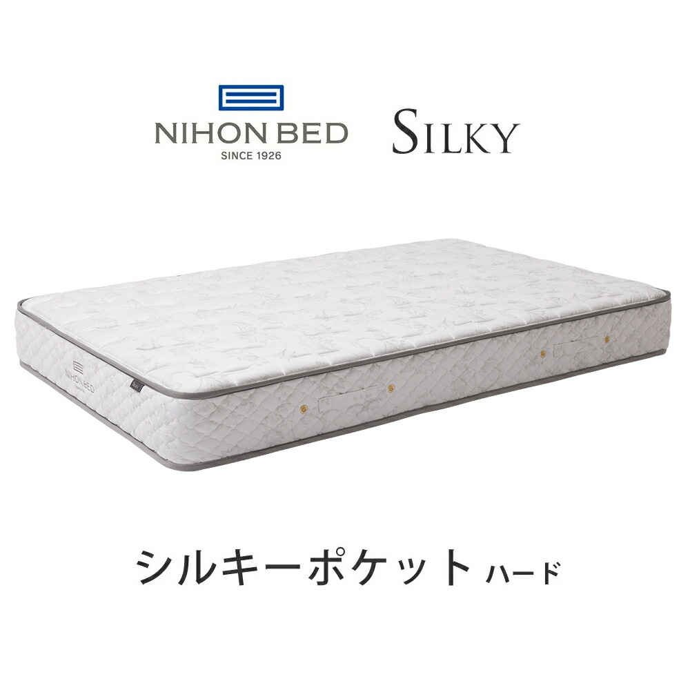 楽天市場】【設置付】日本ベッド シルキーポケット ハード クイーン