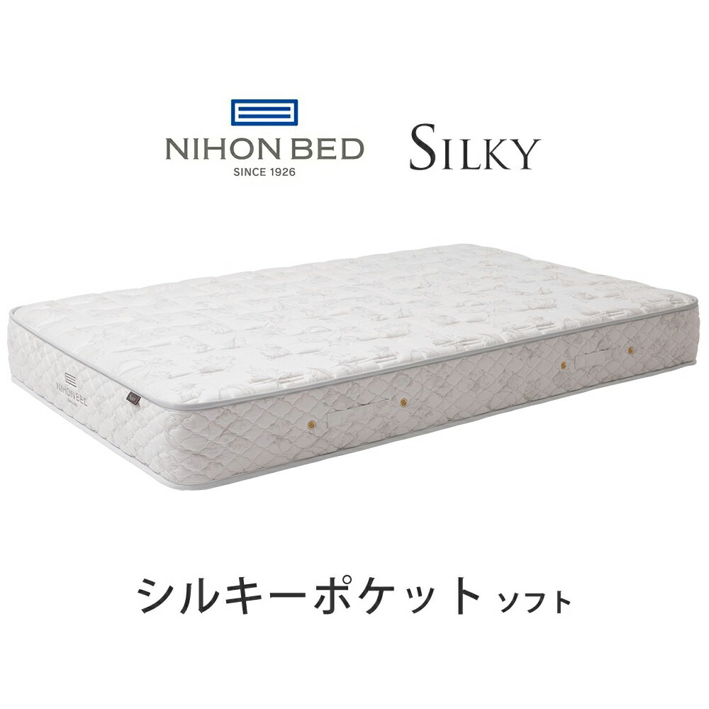 【関東とり備える無料】日本臥榻 シルキーポケット ホンブルグ帽 シングル大きさ Silky 11335 S (羊毛入)