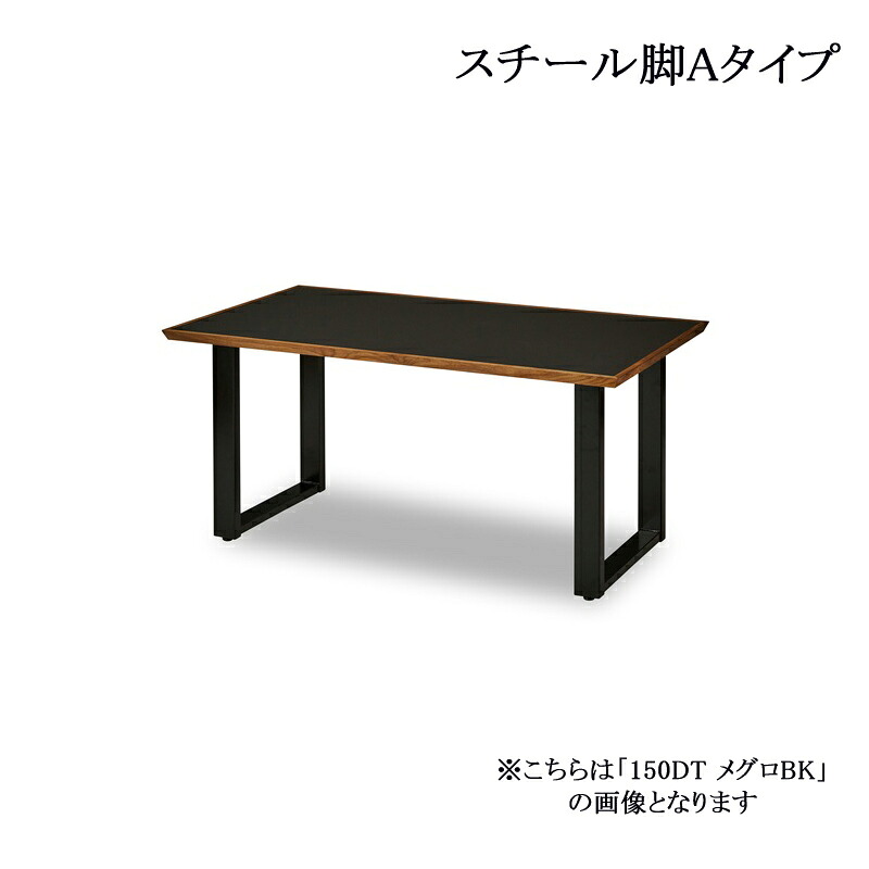 晩ご飯時刻表 メグロBK 180DT スチール写真脚A NIPPONAIRE ニッポネア リビング時刻表 白 黒 180×85 関調度品