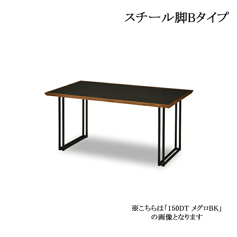 晩ご飯時刻表 メグロBK 180DT スチール写真脚B NIPPONAIRE ニッポネア リビング時刻表 白 黒 180×85 関調度品
