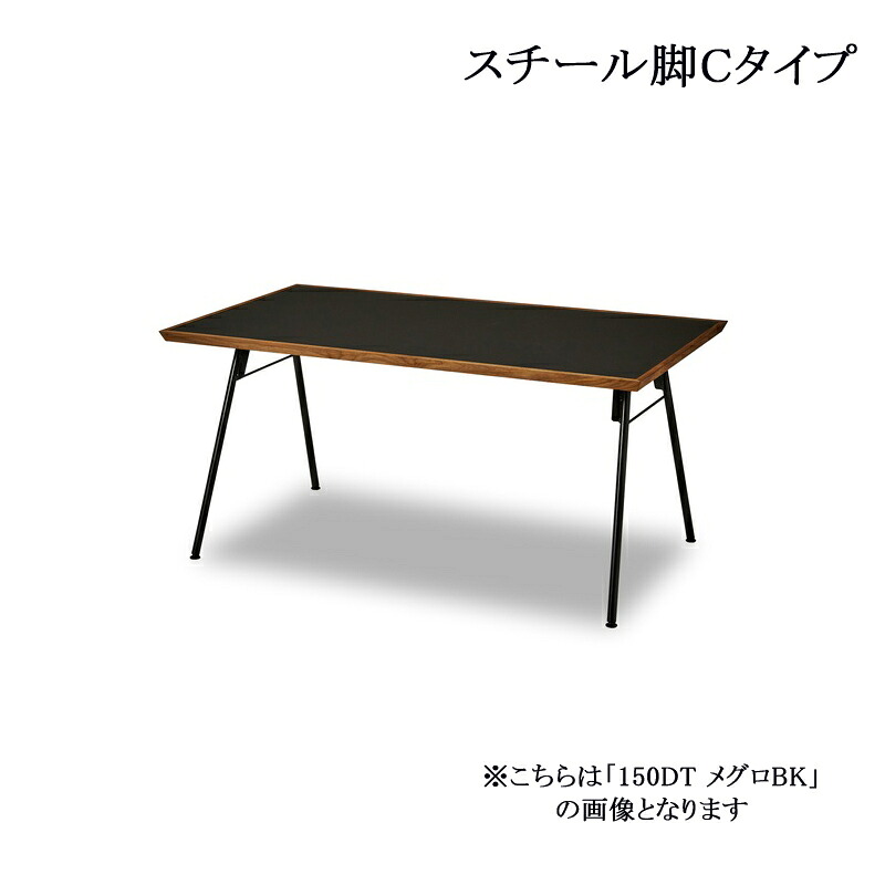 晩ご飯時刻表 メグロBK 180DT スチール写真脚C NIPPONAIRE ニッポネア リビング時刻表 白 黒 180×85 関調度品