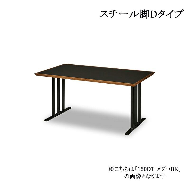 晩ご飯時刻表 メグロBK 180DT スチール写真脚D NIPPONAIRE ニッポネア リビング時刻表 白 黒 180×85 関調度品