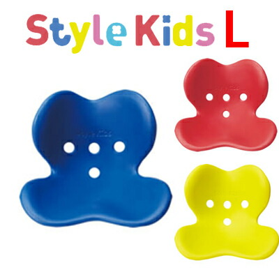 楽天市場 スタイルキッズl Mtg Style Kids L Stylekidsl 推奨身長125 155cm ボディメイクシート 正規保証付 姿勢サポート椅子 Bssk1941f 子供用姿勢矯正 テルショップ ジャパン楽天市場店