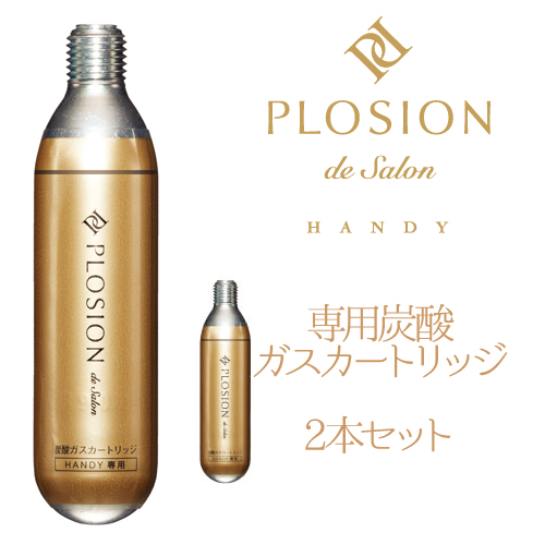 正規品 MTG 炭酸ミスト ハンディ Plosion フェイス エッセンシャル