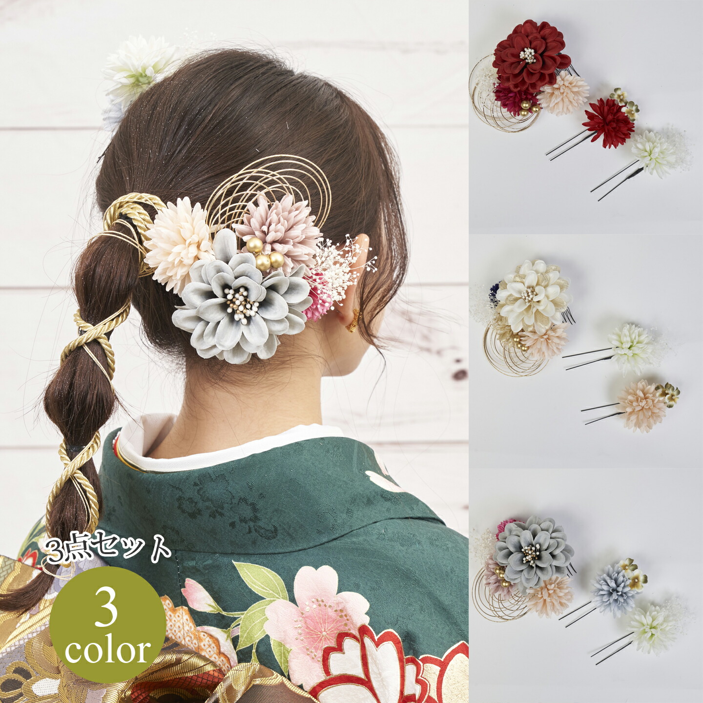 髪飾り ヘアアクセサリー コーム Uピン×2 3点セット Watmosphere 23W114 赤 白 グレー卒業式 前撮り 振袖 袴 浴衣 7,200円