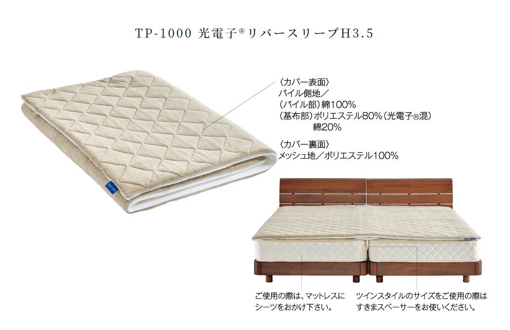 意気ごみ臥榻 TP-1000専用押しかぶせる（マットレス、パッド別売り）SK(US＋なおなお書き)大きさ  dreambed 寝具
