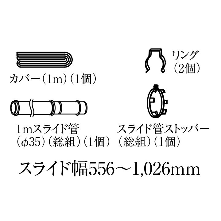 リンナイ FOT-235（φ35用 1mスライド管） ガスFF暖房機オプション RHF-309FT・RHF-559FT・RHF-561FT用 給排気管 10-3600