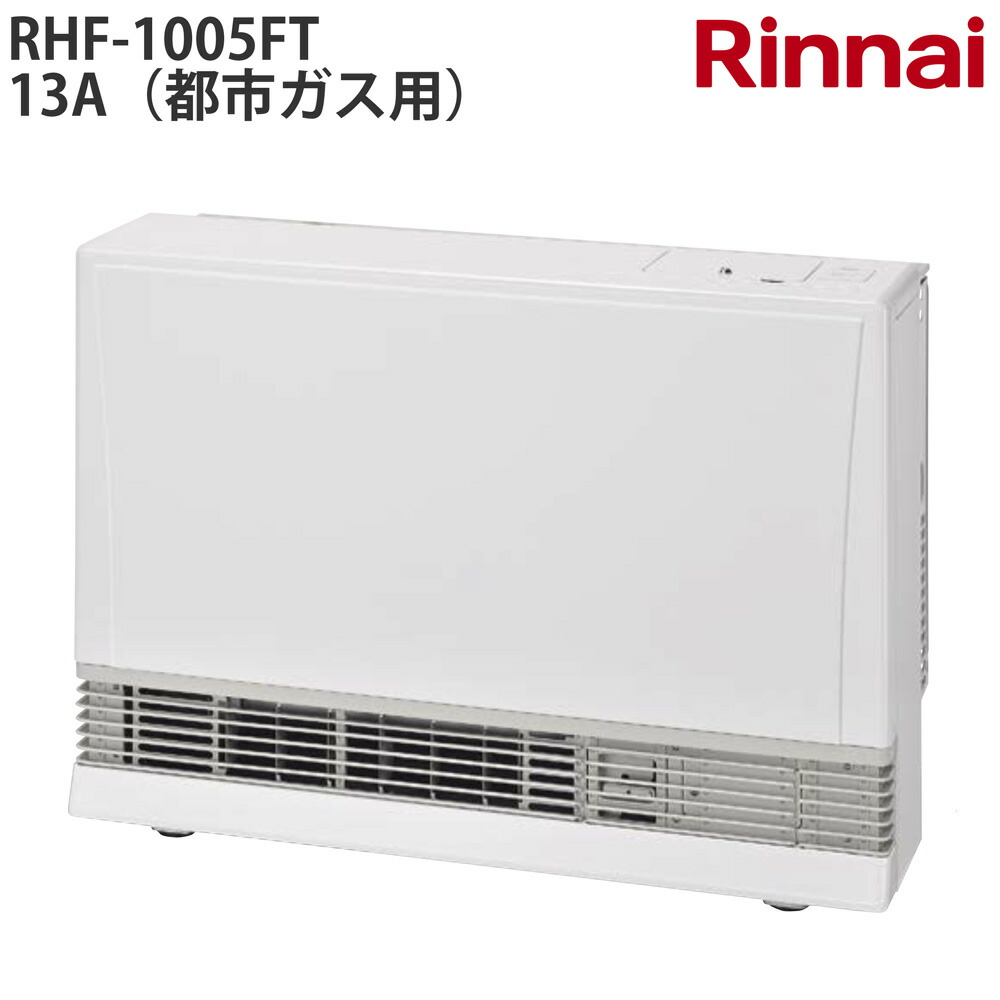 楽天市場】リンナイ ガスFF暖房機 RHF-309FT LPG 暖房器具 ファンヒーター【プロパンガス用】【給排気トップ別売】 :  テルショップ・ジャパン楽天市場店