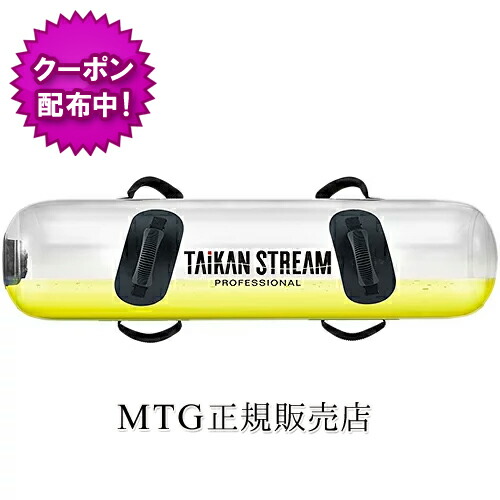 レビューで送料無料 楽天市場 1000円クーポン有 Mtg Taikan Stream Professional タイカンストリームプロフェッショナル At Tp2230f 送料無料 代引手数料無料 テルショップ ジャパン楽天市場店 再再販 Lexusoman Com