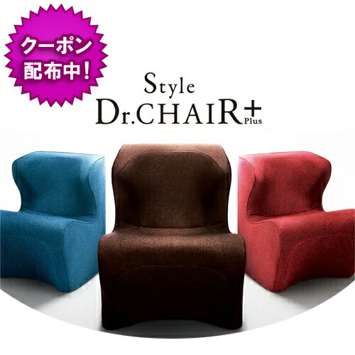Style Dr.CHAIR Plus　ドクターチェアプラス　ブルー ドクターチェアプラス+style姿勢サポート腰痛防止人気色ブルーMTG