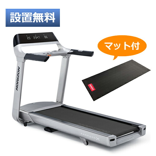 楽天市場】JOHNSON CITTA TT5.0 デスク付ルームランナー ホライズン