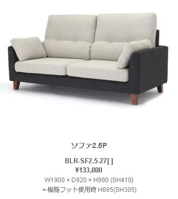 野田産業 NDstyle Bolero ボレロ ソファ2.5P W1900 &times; D920 &times; H990 (SH410) ウェビングテープ　S字スプリング 樹脂フット付き 木製脚付属 BLR-SF2.5-27BK-GY SB-BE GY BE BK BL SB 開梱設置付き配送有り｜テルショップ・ジャパン店