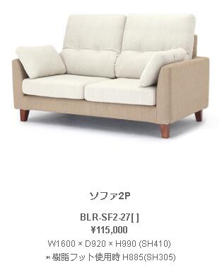 野田産業 NDstyle Bolero ボレロ ソファ2P W1600 × D920 × H990 (SH410) ウェビングテープ　S字スプリング 樹脂フット付き 木製脚付属 BLR-SF2-27BK-GY SB-BE GY BE BK BL SB 開梱設置付き配送有り