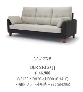 野田産業 NDstyle Bolero ボレロ ソファ3P W2130 × D920 × H990 (SH410) ウェビングテープ S字スプリング 樹脂フット付き 木製脚付属 BLR-SF3-27BK-GY SB-BE GY BE BK BL SB 開梱設置付き配送有り