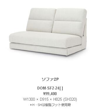 野田産業  NDstyle DOM ドム 寝椅子2P W1300 × D915 × H825 (SH320) ウェビングテープ S字発条 脂フット付き添い人 DOM-空想科学小説2-24GY BE BK BL SB 開梱築き上げる付き添い人送りとどける有り