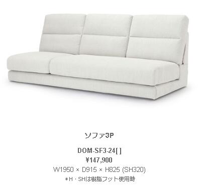 野田産業 NDstyle DOM ドム ソファ3P W1950 × D915 × H825 (SH320) ウェビングテープ　S字スプリング 樹脂フット付き DOM-SF3-24GY BE BK BL SB 開梱設置付き配送有り