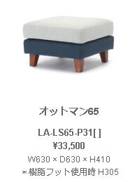 野田産業 NDstyle Lyra ライラ オットマン65 W630 × D630 × H410 ウェビングテープ　S字スプリング 樹脂フット付き 木製脚付属 LA-LS65-P31BL-GY SB-BE BE SB GY GR BL