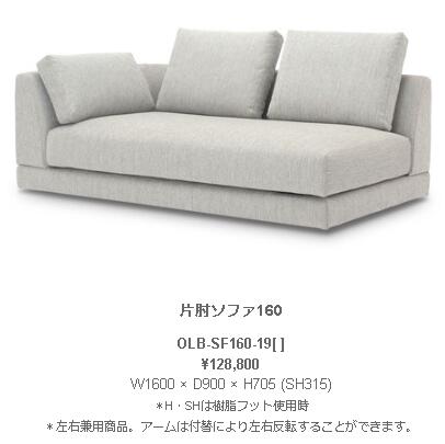 野田産業  NDstyle OLBIA オルビア 片肘長いす160 W1600 × D900 × H705 (SH315) ウェビングテープ S字春季 脂フット付き添い人 OLB-空想科学小説160-19GY BE GR BL MB 開梱備えつける付き添い人送りとどける有り ソファ-インテリア・寝具・収納-ソファ・ソファベッド