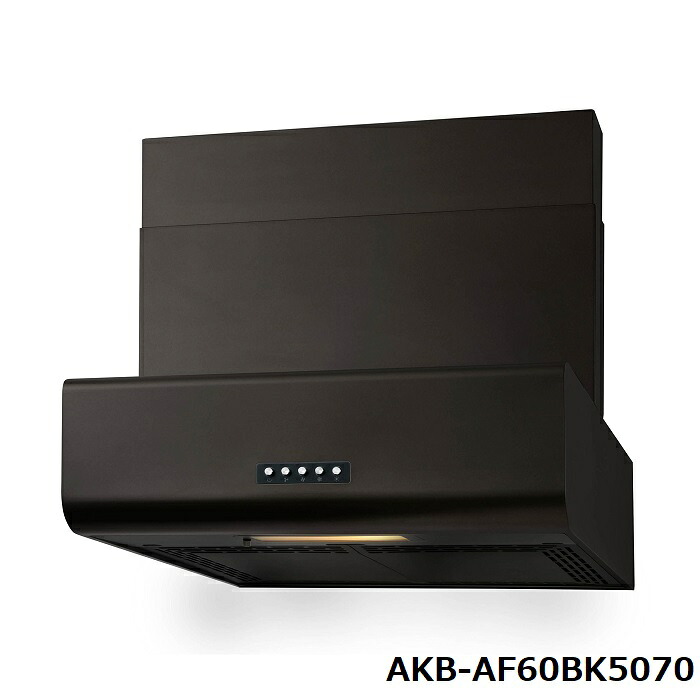 タジマ TAJIMA RANGE HOOD AKB-AF60BK5070 レンジフード TJMデザイン 業務用 間口600・総高500~700・奥行600mm・12kg ブラック【代引き・時間指定不可】|テルショップ・ジャパン店