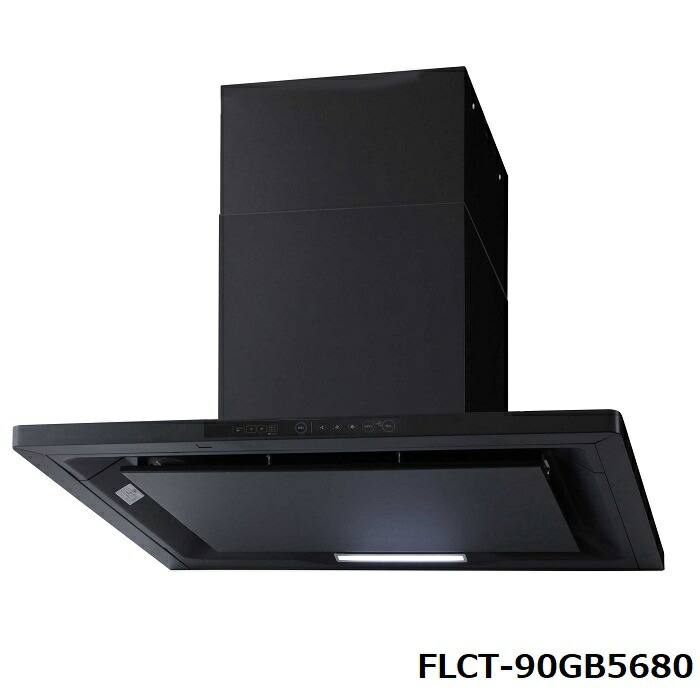 タジマ TAJIMA RANGE HOOD FLCT-90GB5680 レンジフード TJMデザイン 業務用 間口900・高さ560～800・奥行670mm・30kg ブラック 【送料無料※沖縄・離島は別途見積】