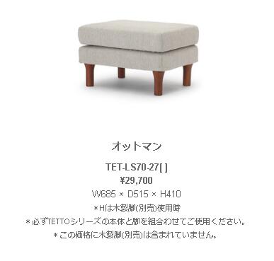 野田産業 NDstyle TETTO テット オットマン W685 × D515 × H410 ウェビングテープ S字スプリング ウレタンフォーム (木製脚別売り) TET-LS70-27GY BE BK BL SB|テルショップ・ジャパン店