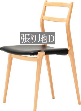 椅子 イス チェア 天童木工 T-5513WB-NT 張り地グレードD 模様替え インテリア 食卓 木製イス 木製椅子