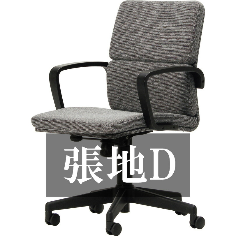 天童木工 ワーキングチェア T-5781WB-BX 張地グレードD 模様替え インテリア デスクチェア イス 椅子