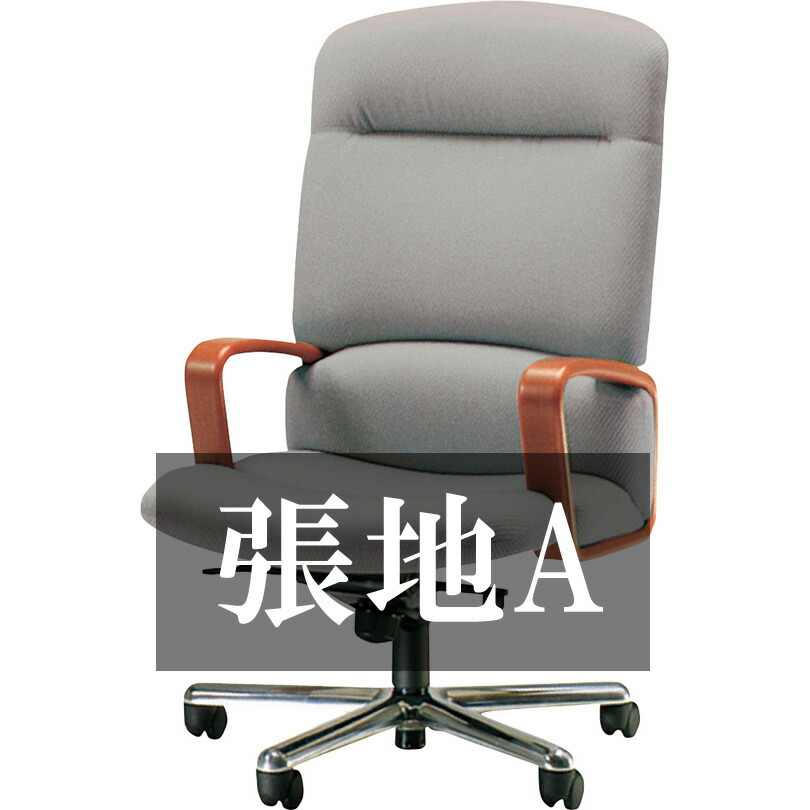 天童木工 ワーキングチェア T-5785WB-CH 張地グレードA 模様替え インテリア デスクチェア イス 椅子