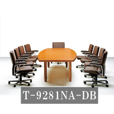 天童木工 話し合い速見表 T-9281NA-DB