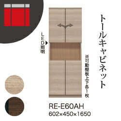 売れ筋 楽天市場 関東開梱設置無料 綾野製作所 ユニット式収納棚 アリシア Re Rk Alicia トールキャビネット 板扉 開き戸 オープンスペース Re E60ah Rk M60ah 代引き不可 テルショップ ジャパン楽天市場店 55 以上節約 Www Periltuocuore It