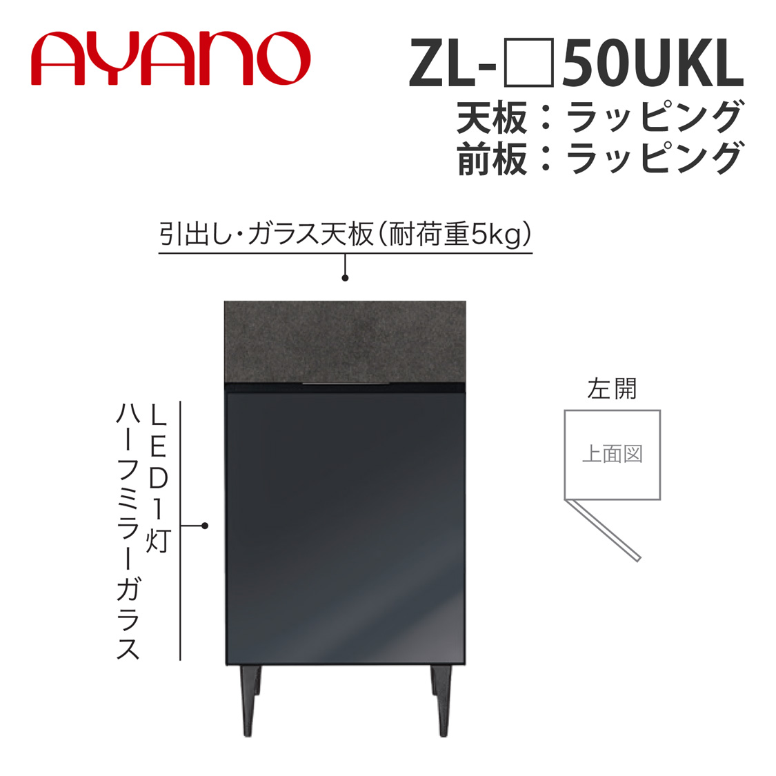 【関東開梱設置無料】綾野製作所 サイドボード ZL-_50UKL 左開 天板：ラッピング ガラス扉タイプ・ガラス棚タイプ W500×D470×H905 ゼノノワール XENO NOIR【納期約5週間】