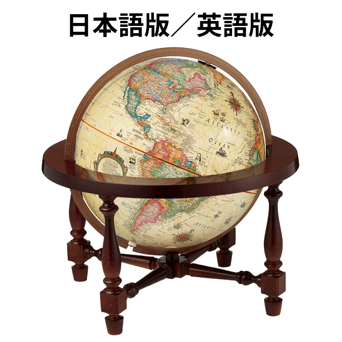 地球儀　リプルーグル　アンティーク　日本語版 Amazon | リプルーグル 地球儀 エンデバー型 ブルーオーシャン