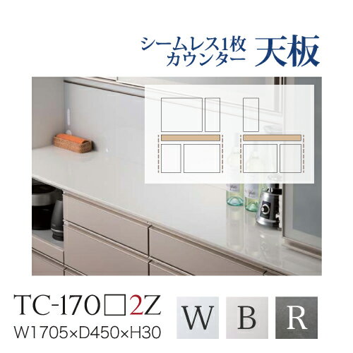 【関東送料無料】綾野製作所 / ユニット式食器棚 BASIS ベイシス / シームレス1枚天板 セラミック天板 奥浅 / TC-170W2Z TC-170B2Z TC-170R2Z【代引き不可】|テルショップ・ジャパン店