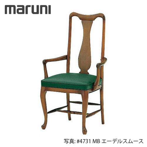 MARUNI マルニ大工仕事 地中海続きもの アンリ 女性議長(肘付き添い人) No.2143-11【張地位置づける：エーデルスムース】【代引不可】