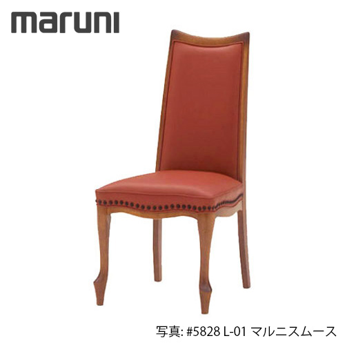 新発売の MARUNI マルニ木工 マキシマムシリーズ ベルサイユM チェア