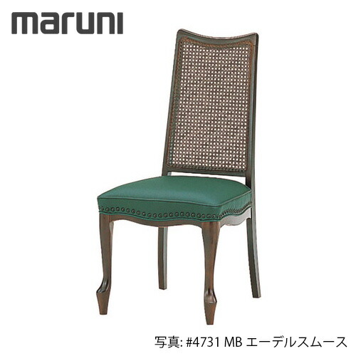 MARUNI マルニ大工仕事 ベルサイユ続きもの 女性議長 No.2147-20【張地位置づける：エーデルスムース】【代引不可】