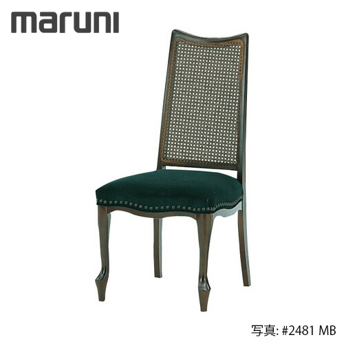 MARUNI マルニ大工仕事 ベルサイユ続きもの 女性議長 No.2147-20【張地位置づける：マルニスムース】【代引不可】