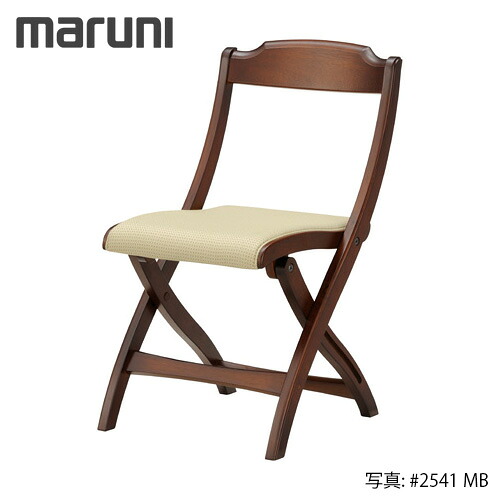 MARUNI マルニ大工仕事 地中海続きもの ツーロン フォールディングチェア No.2160-00【張地位置づける：MD】【代引不可】