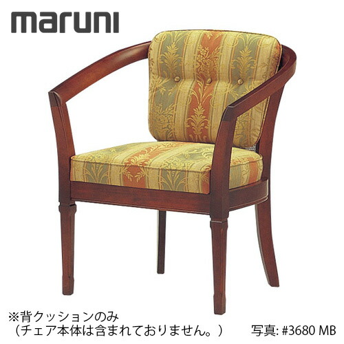マルニ 地中海「レティーロ」LDチェア　2脚セット　 リビング/ダイニングチェア GMHS381B○maruni / マルニ 地中海シリーズ レティーロ2 チェア