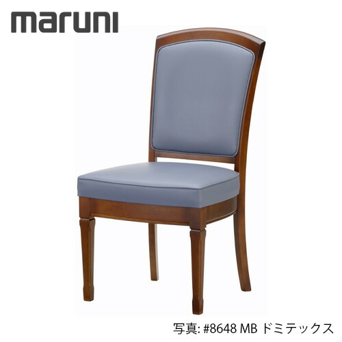 MARUNI マルニ木工 マキシマムシリーズ ベルサイユM チェア(肘付き) Ｂ 楽天市場】MARUNI マルニ木工 マキシマムシリーズ ベルサイユM